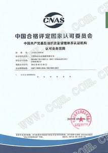 方圓標志認證集團 專業認證服務助力中共基層組織規范化建設
