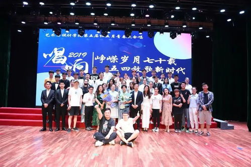 長路漫漫，踏歌而行——藝術與設計學院學生會年度風采回顧