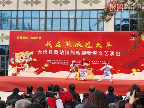 好婆媳喜登村晚，湖北大悟春節文藝活動精彩紛呈