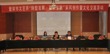 文化潤心田，服務暖基層——登封市文聯文藝志愿者深入基層開展文化交流活動紀實