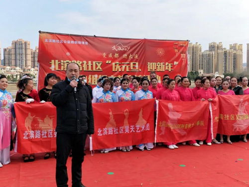 慶元旦迎新年，北濱路社區文藝交流活動圓滿落幕