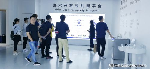 海爾之行 創客文化、智能制造與藝術交融的探索之旅