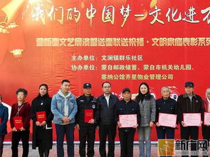 紅河新春樂融融 社區(qū)文藝演出與文化交流共譜民族團結(jié)新篇章